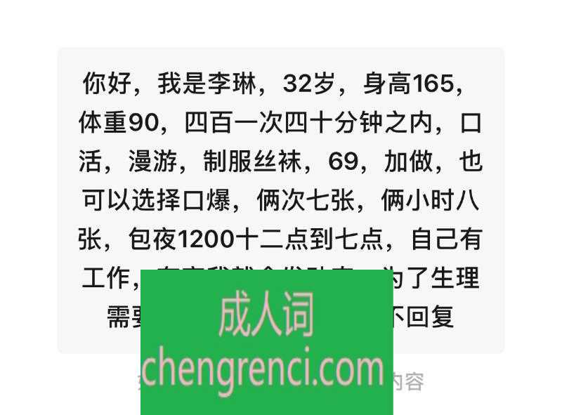 青岛 服务项目： 口活 漫游 制服丝袜 69 爱爱 真实本人照片 - 成人词资源网
