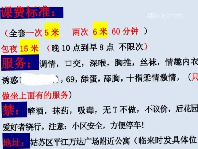 全国免费楼凤资源