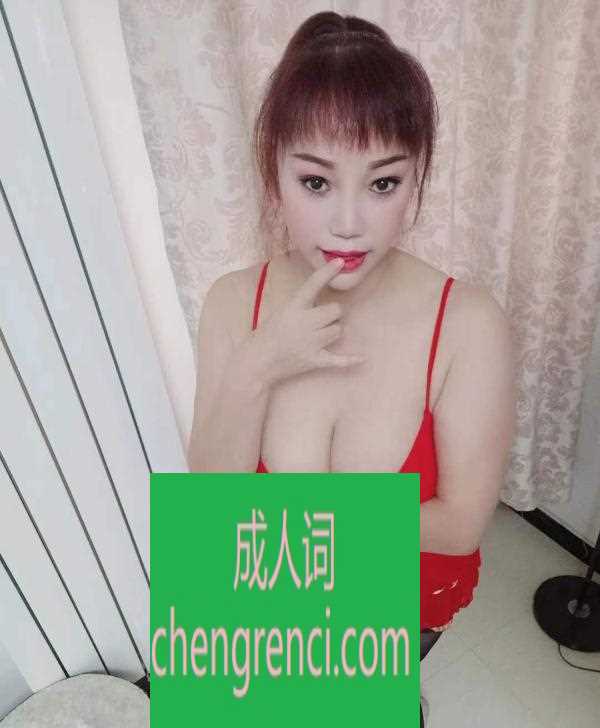 西安-风情万种迷人少妇- 附近嫩妹兼职上门服务