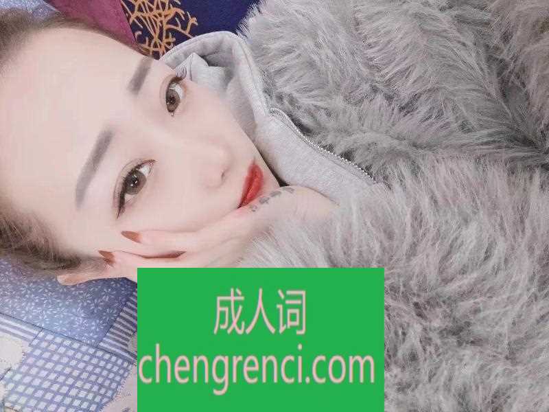 青岛-青岛李沧小姐姐- 附近嫩妹兼职上门服务
