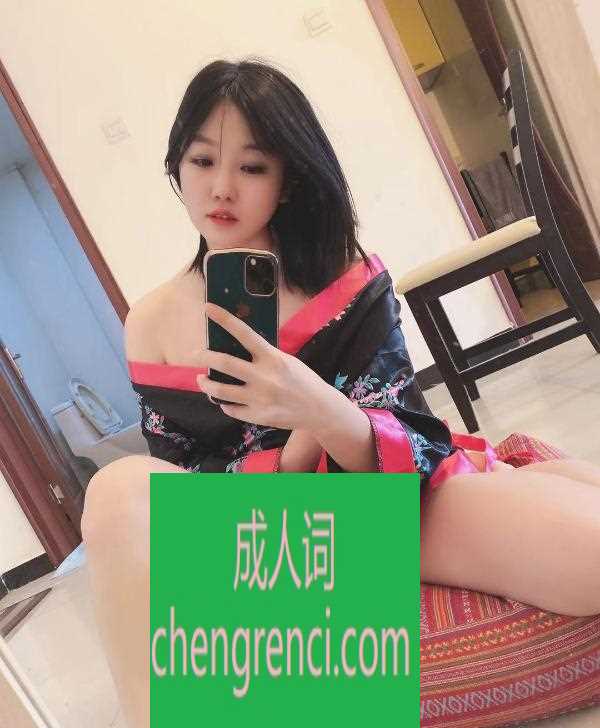 西安 服务项目： 口，做，鸳鸯浴，按摩，胸推，接吻，69，口爆 真实本人照片 - 成人词资源网