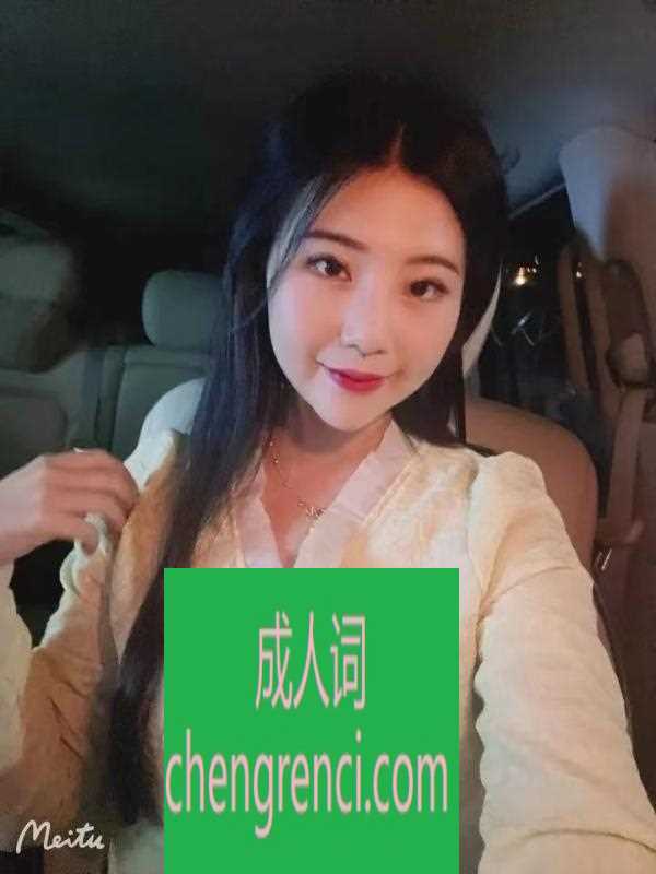 南开 服务项目： 洗吹做 真实本人照片 - 成人词资源网