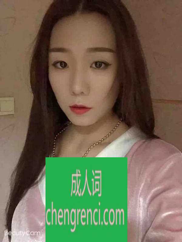 青岛-青岛小少妇- 附近嫩妹兼职上门服务