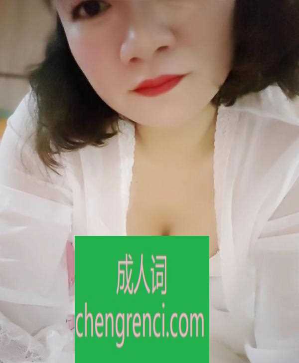 江北 服务项目： 全套服务 真实本人照片 - 成人词资源网