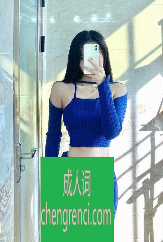 常州 服务项目： 口+做 真实本人照片 - 成人词资源网