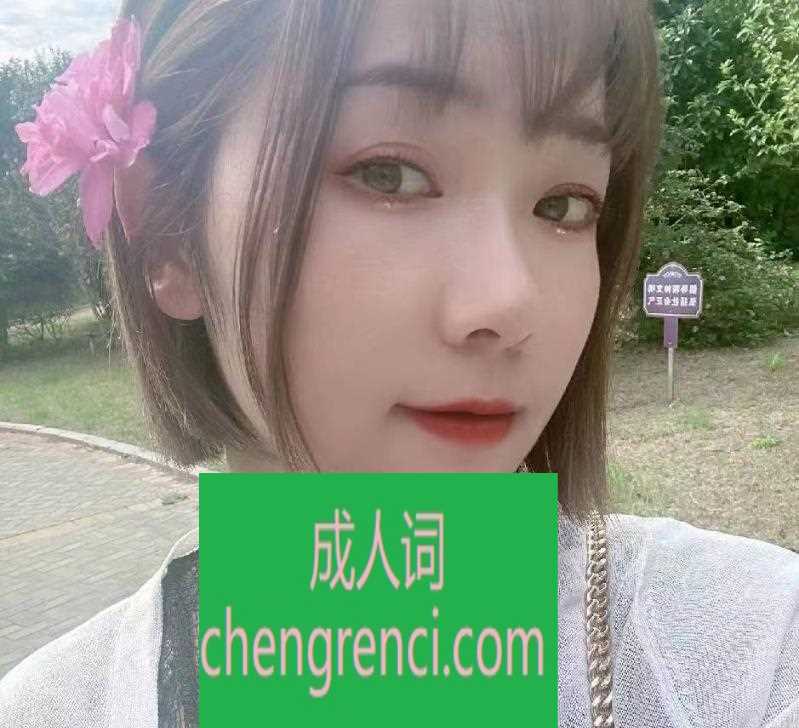 常州-常州前黄小姐姐- 附近嫩妹兼职上门服务