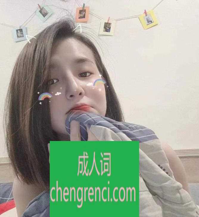 青岛-个人小姐姐- 附近嫩妹兼职上门服务
