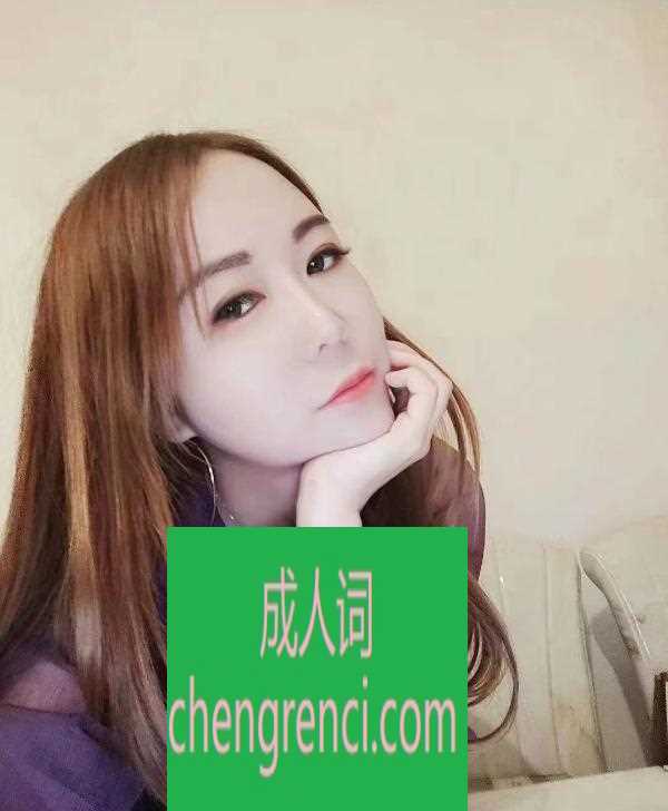 常州 服务项目： 胸推，漫游，毒龙，69，冰火，口做 真实本人照片 - 成人词资源网