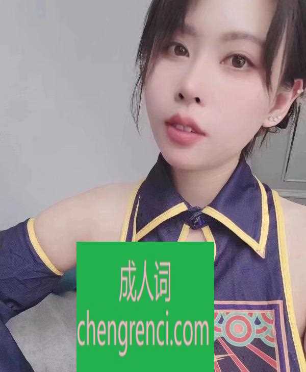 大连 服务项目： xxoo。kou。 真实本人照片 - 成人词资源网