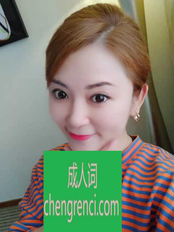 大连 服务项目： 独龙，冰火，丝袜，胸推 真实本人照片 - 成人词资源网