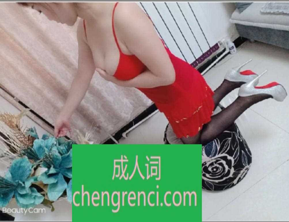 西安 服务项目： 洗澡，接吻，69，口爆，指划，漫游，丝袜…… 真实本人照片 - 成人词资源网