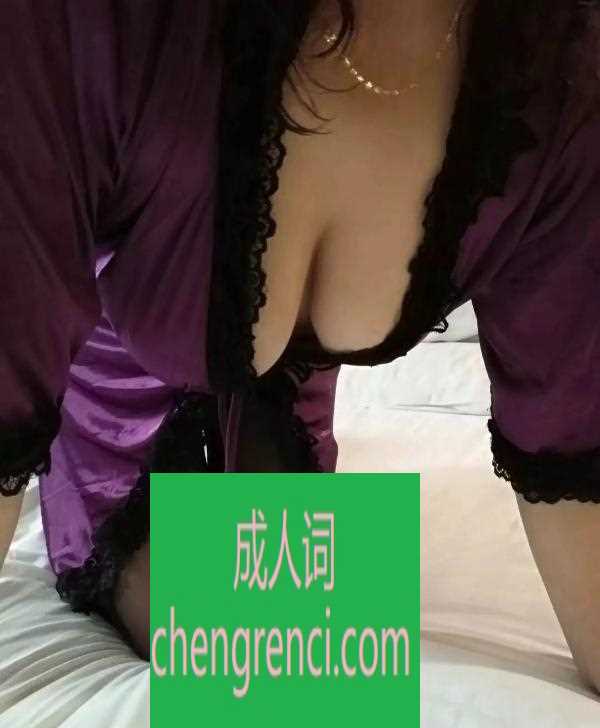 青岛-崂山大拇指熟女姐姐- 附近嫩妹兼职上门服务