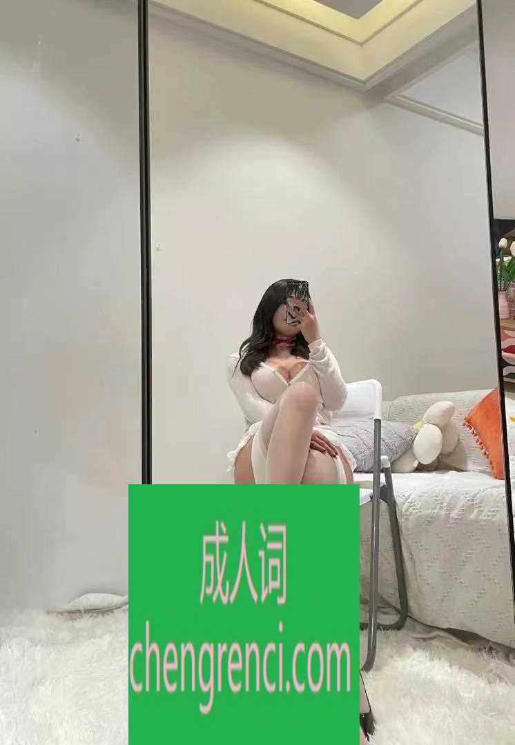 佛山 服务项目： 全套莞式 真实本人照片 - 成人词资源网