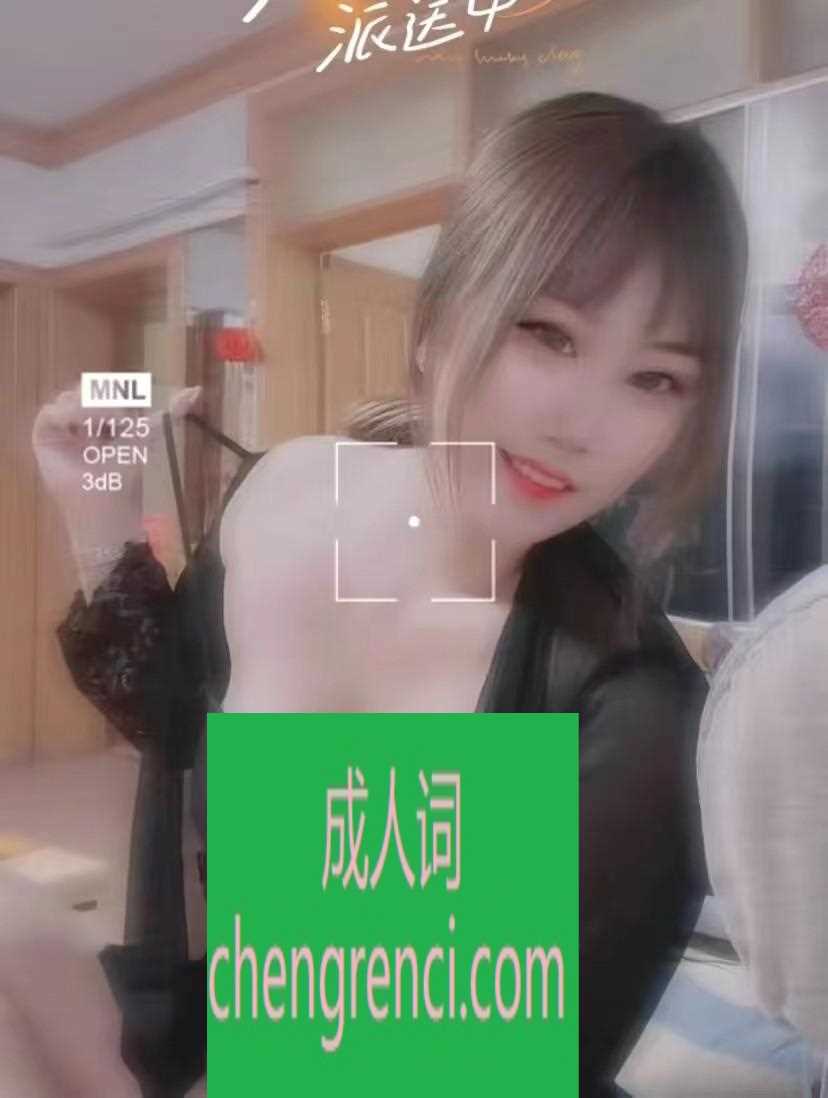 青岛-城阳大胸小姐姐- 附近嫩妹兼职上门服务