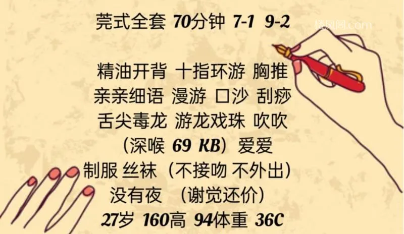 全国免费楼凤资源