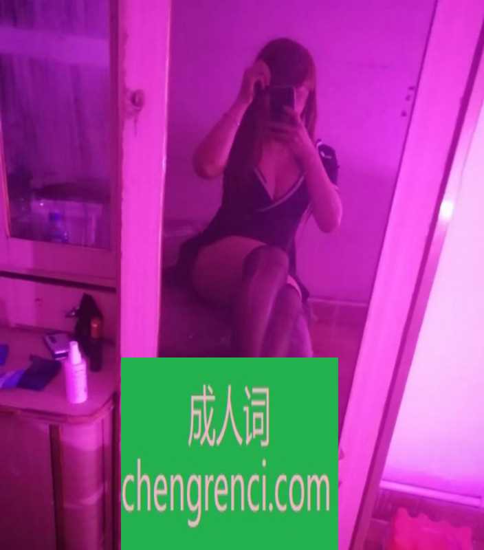 哈尔滨 服务项目： 口活，后门 真实本人照片 - 成人词资源网