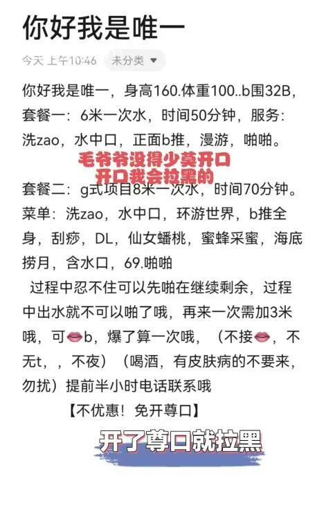 全国免费楼凤资源