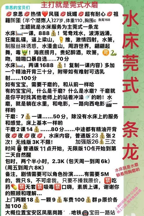 全国免费楼凤资源