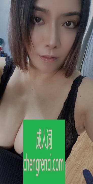 江北 服务项目： 波推胸推 真实本人照片 - 成人词资源网