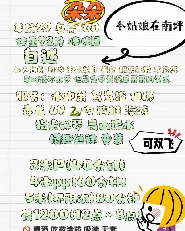 全国免费楼凤资源