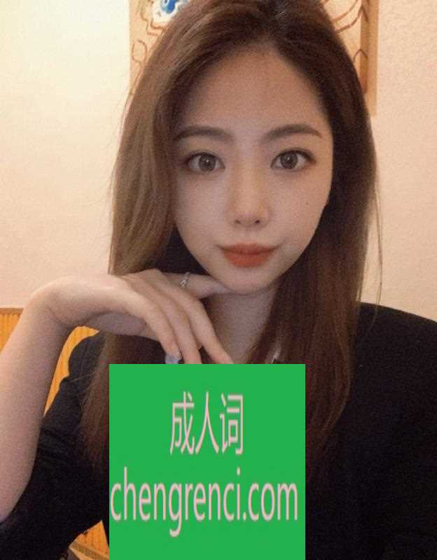 静安 服务项目： 过水爱爱 69 波推 口 真实本人照片 - 成人词资源网