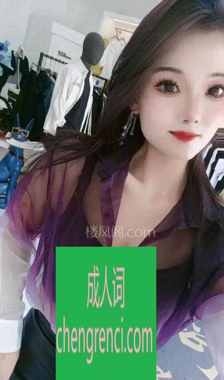 沈阳 服务项目： 全套服务 真实本人照片 - 成人词资源网