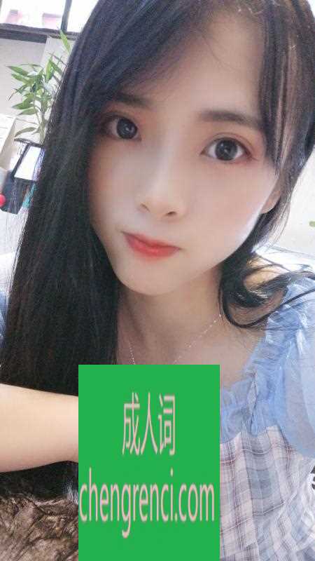 南开-初恋感觉的小莉莎- 附近嫩妹兼职上门服务