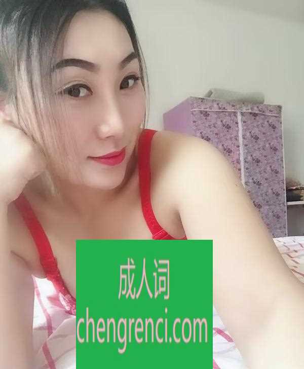 南开-爱自拍的微胖骚妇- 附近嫩妹兼职上门服务