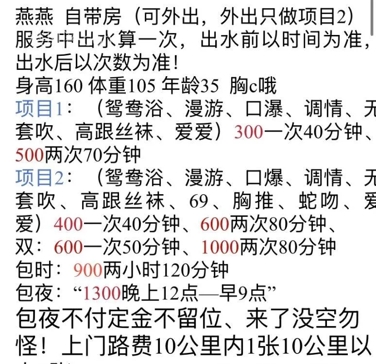 全国免费楼凤资源