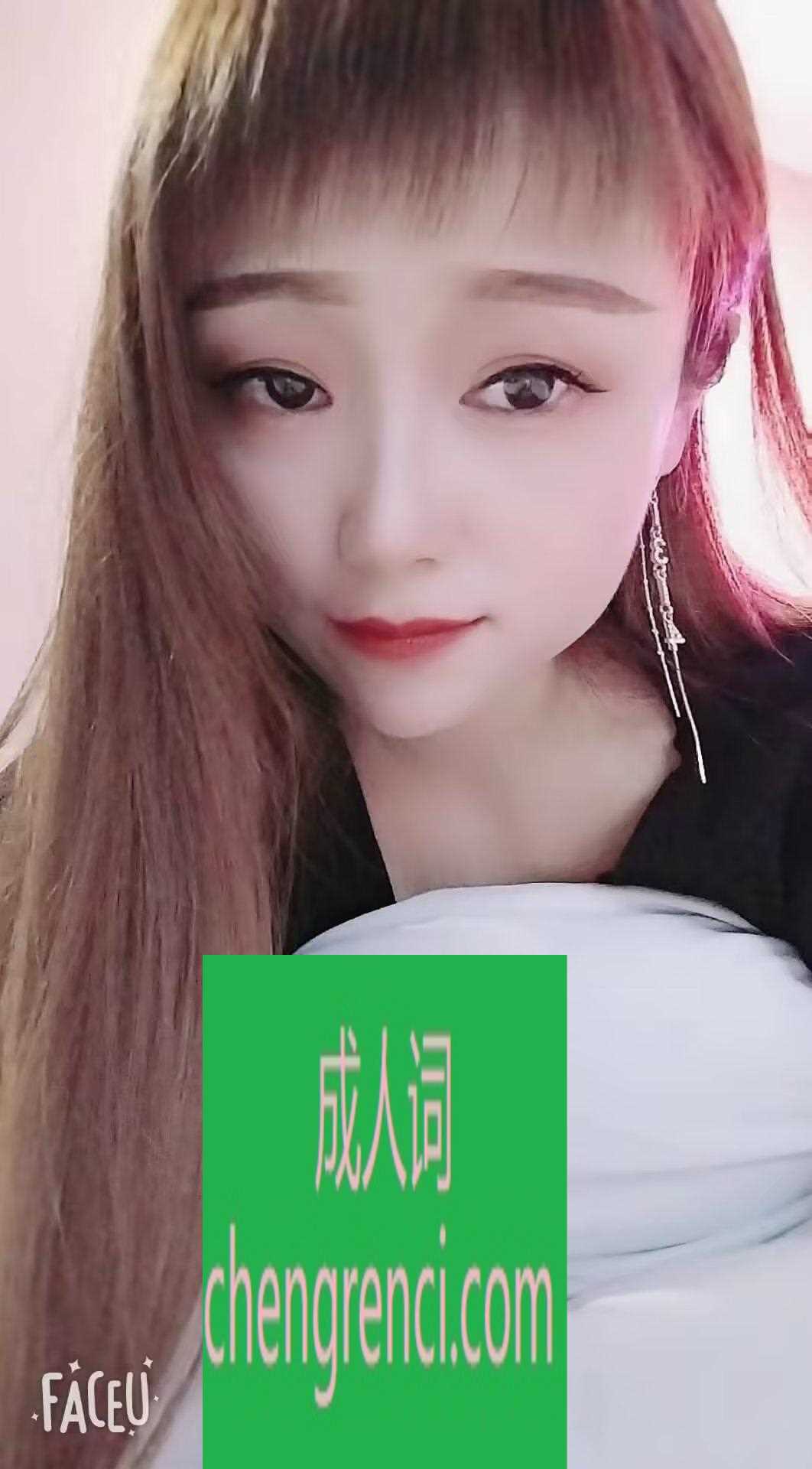 西安 服务项目： 洗澡，接吻，69，深喉，冰火，指划，胸推，制服，丝袜，爱爱…… 真实本人照片 - 成人词资源网