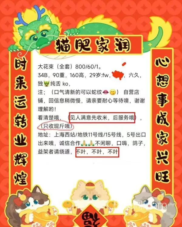 全国免费楼凤资源