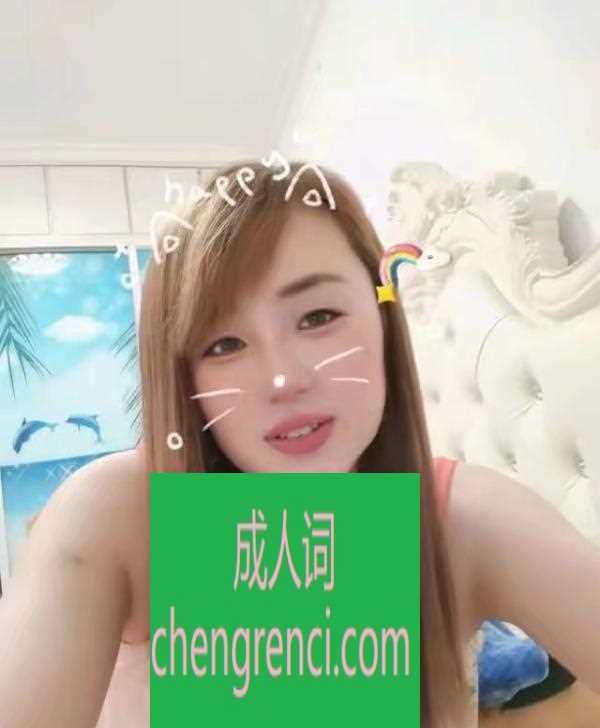 青岛 服务项目： 口，冰火，69 真实本人照片 - 成人词资源网
