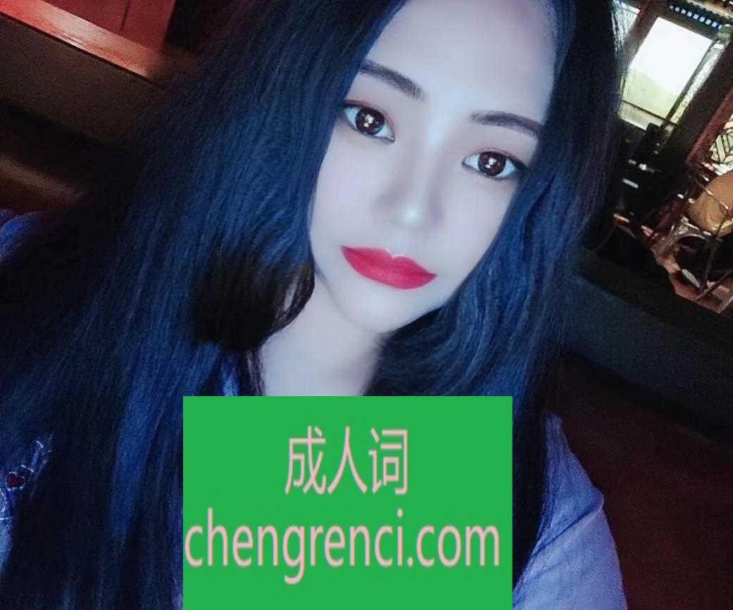 青岛-市北小坦克- 附近嫩妹兼职上门服务