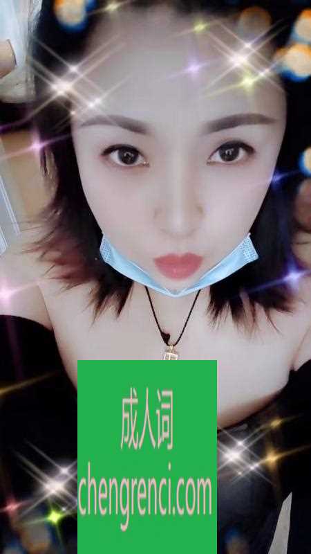 哈尔滨 服务项目： 漫游 口爆 69 舌吻 冰火 啪啪 真实本人照片 - 成人词资源网