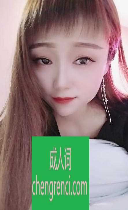 西安 服务项目： 洗澡，接吻，69，深喉，冰火，指划，胸推，制服，丝袜，做爱…… 真实本人照片 - 成人词资源网