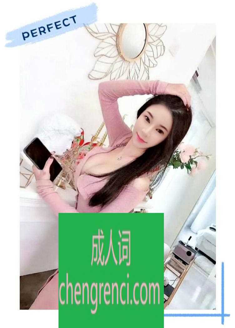 西安 服务项目： 吹/做，没了 真实本人照片 - 成人词资源网
