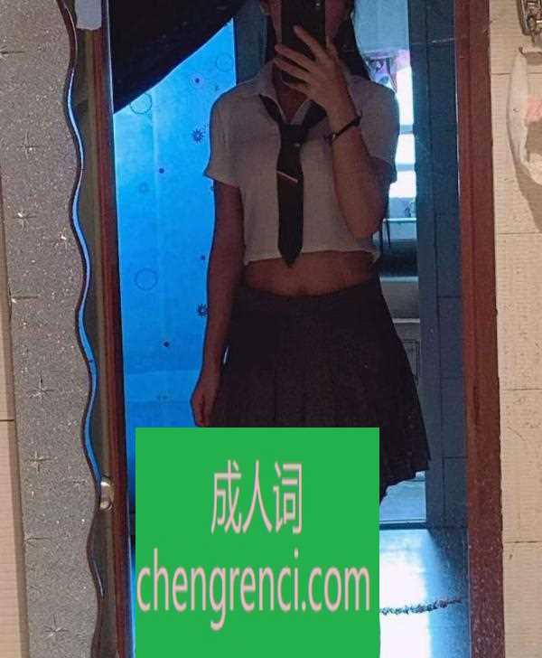 江北 服务项目： 过水，漫游，吹箫，六九，水晶之恋 真实本人照片 - 成人词资源网