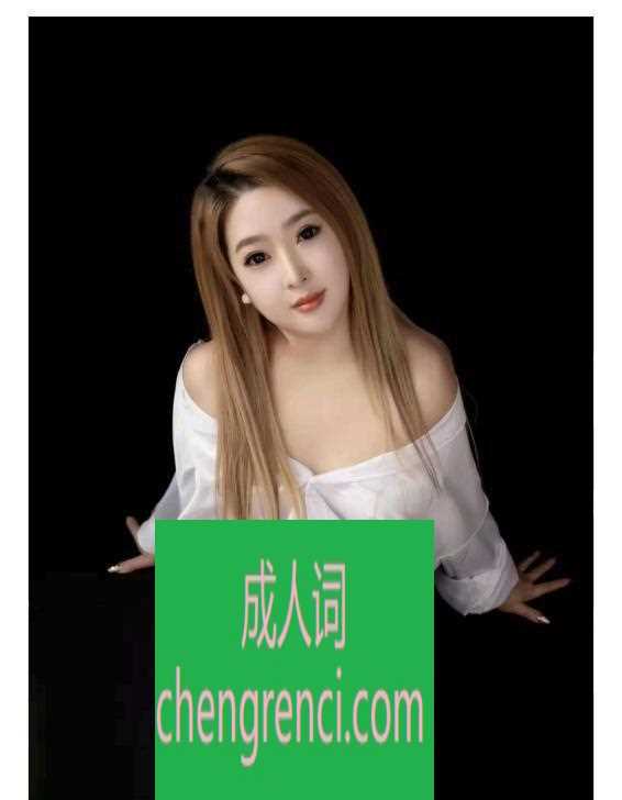 江北-少妇瑶瑶- 附近嫩妹兼职上门服务