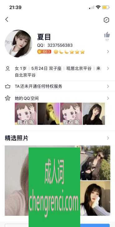 静安-曝光老菜皮黄浦音儿- 附近嫩妹兼职上门服务