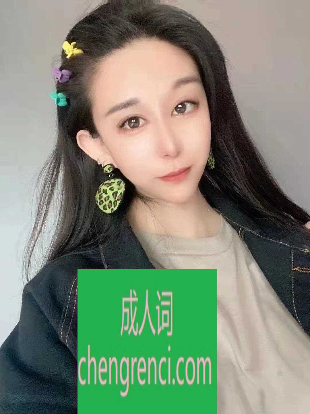 渝北 服务项目： 全套 真实本人照片 - 成人词资源网