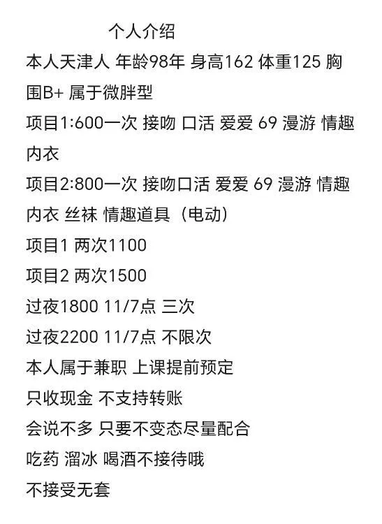 全国免费楼凤资源