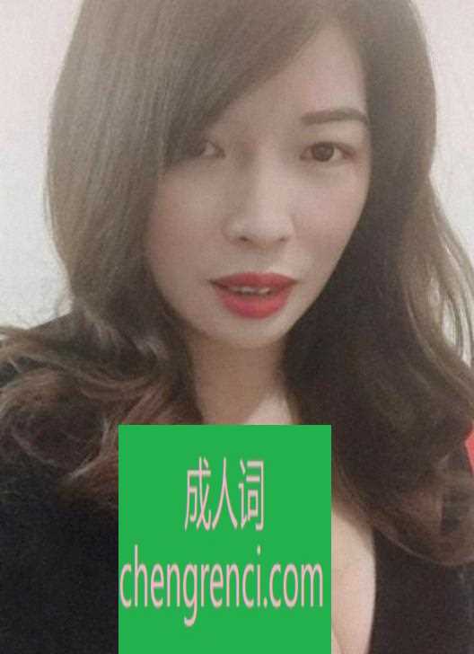 江北-重庆风骚少妇- 附近嫩妹兼职上门服务