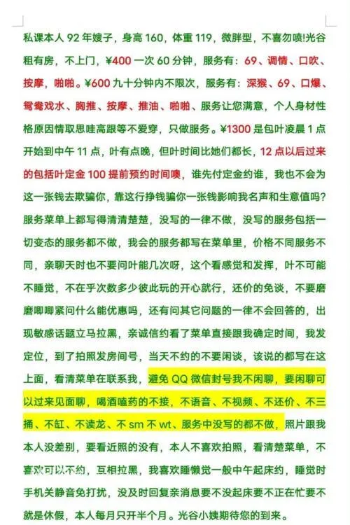 全国免费楼凤资源