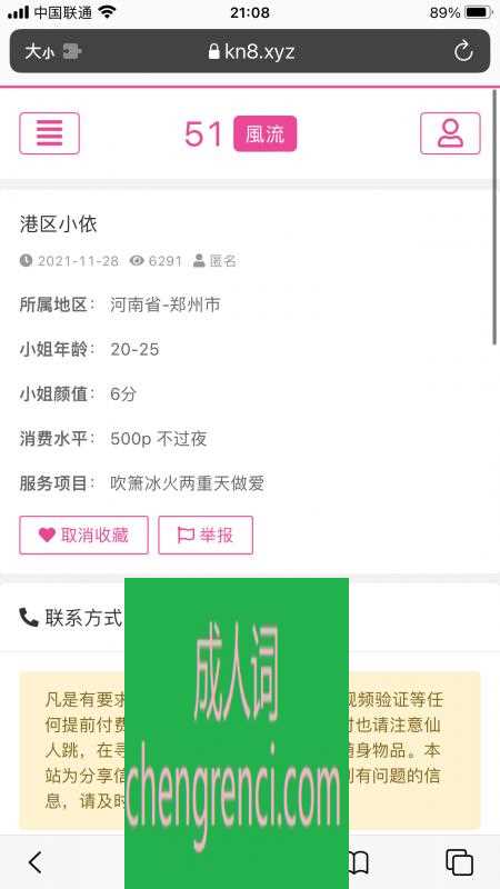 郑州 服务项目： 全套 真实本人照片 - 成人词资源网