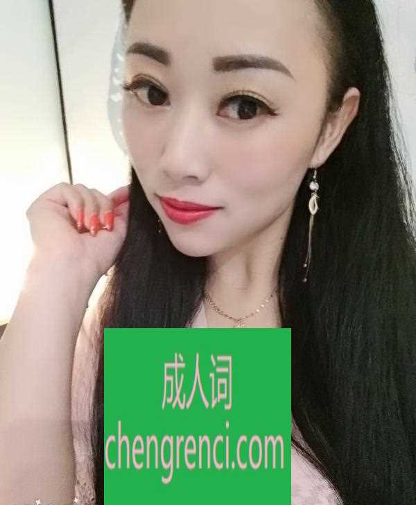 江北 服务项目： 鸳鸯浴，全身放松按摩，十指漫游，鼻漫，舌漫过水，十指漫游，刮痧，拔罐，胸推，屯推，足交，修岗，顶岗，花式毒龙，高山流水，AB面全身服务69舌吻高跟丝袜制服，角色扮演，爱爱，口爆(二选一) 真实本人照片 - 成人词资源网