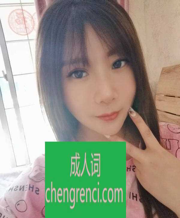 常州 服务项目： 基本都有 真实本人照片 - 成人词资源网