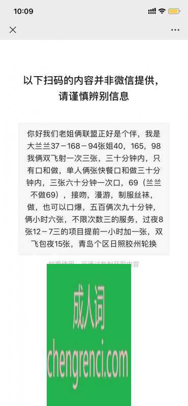 青岛 服务项目： 看图 真实本人照片 - 成人词资源网