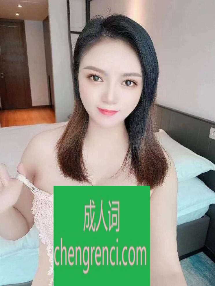 西安-26岁江苏小少妇芳芳- 附近嫩妹兼职上门服务