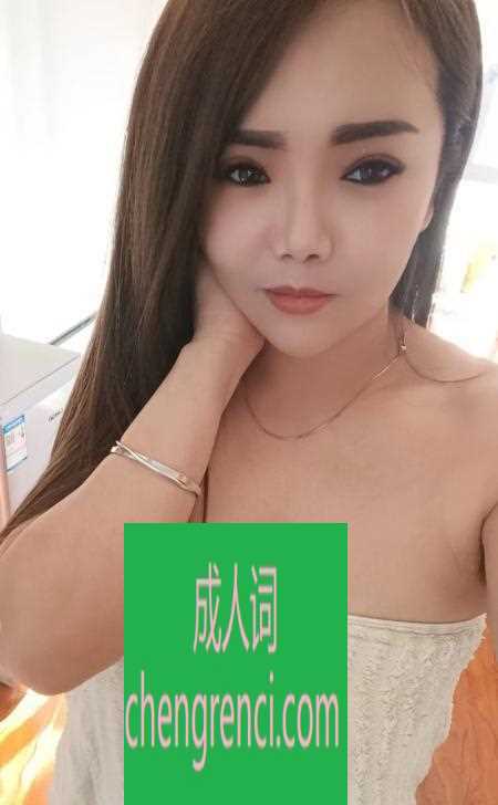 西安 服务项目： 鸳鸯浴 丝袜情趣 69 爱爱 真实本人照片 - 成人词资源网