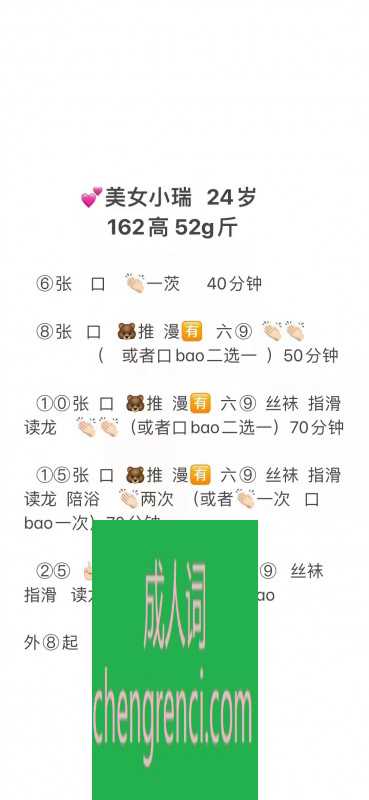 青岛 服务项目： 口，做，莞式服务 真实本人照片 - 成人词资源网